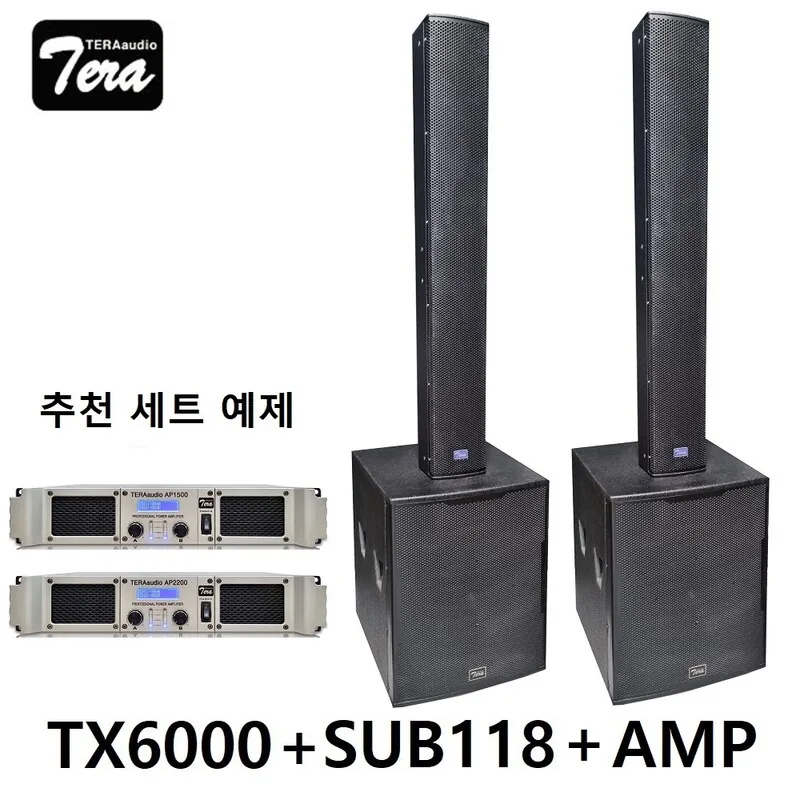 TX6000 풀 세트 구성